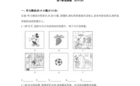 2018年临沂市中考英语试题含答案_中考真题_3.英语中考真题2015-2024年_地区卷_山东省_临沂英语08-21