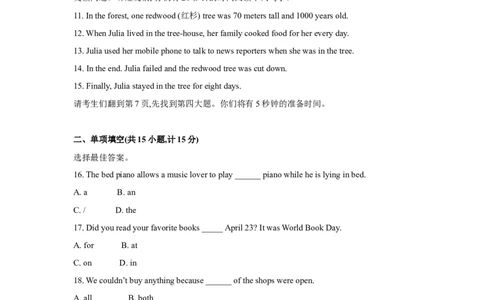 2018年临沂市中考英语试题含答案_中考真题_3.英语中考真题2015-2024年_地区卷_山东省_临沂英语08-21