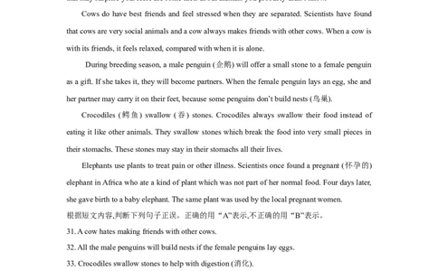 2018年临沂市中考英语试题含答案_中考真题_3.英语中考真题2015-2024年_地区卷_山东省_临沂英语08-21