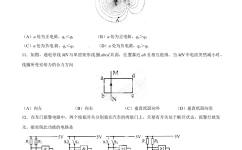 2013年高考物理试卷（上海）（空白卷）_1.高考2025全国各省真题+答案_01.2008-2024全国高考真题（按省份分类）_31.上海_2008-2024&middot;（上海）物理高考真题