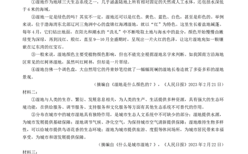考点18非连续性文本阅读（好题冲关&middot;真题演练）（解析版）_120中考语文全套复习_中考语文复习总复习_一轮复习资料_完2024年中考语文一轮复习讲义练习（全国通用）