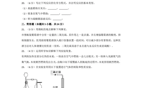 2018年辽宁省大连市中考化学试卷及解析_中考真题_5.化学中考真题2015-2024年_地区卷_辽宁化学_辽宁化学_大连化学11-22