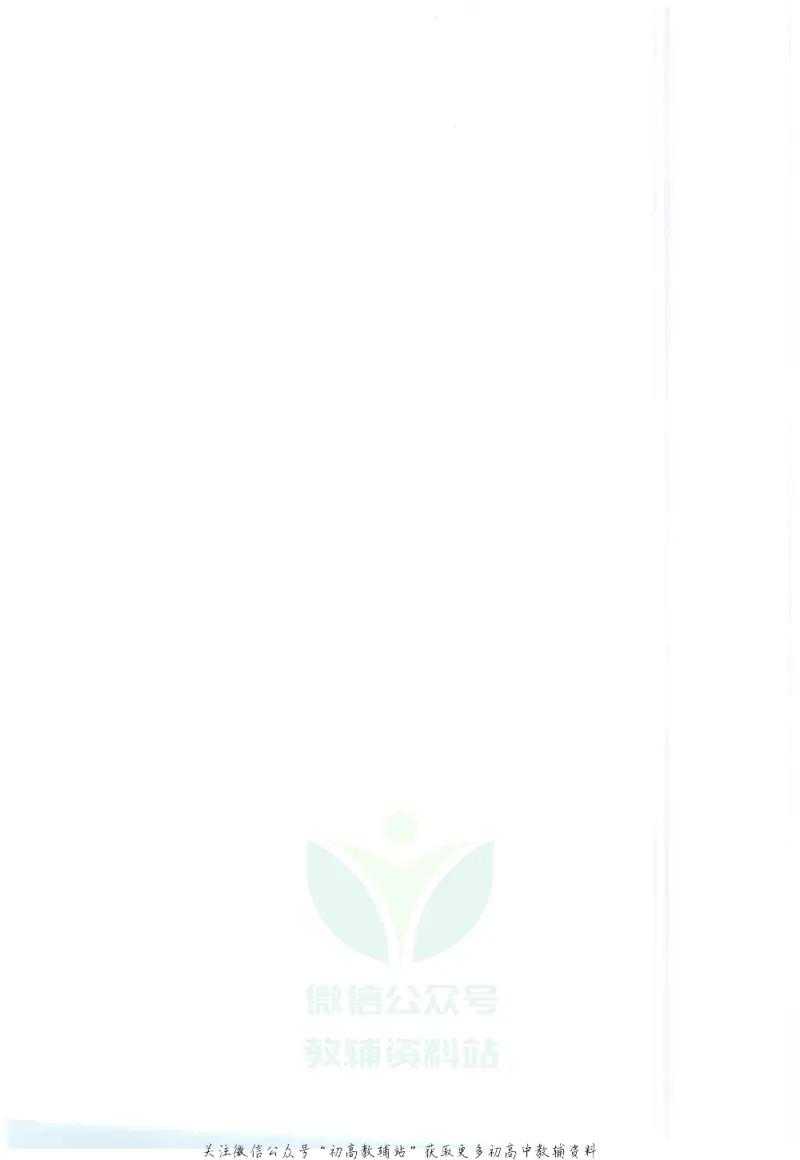 八年级下册物理沪教版电子课本_4-教培资料-26年最新资料-同步更新_初中高中教资_03科三专项（进去保存报考的学科即可）_02科三专项（笔记真题思维导图教学设计版本二）