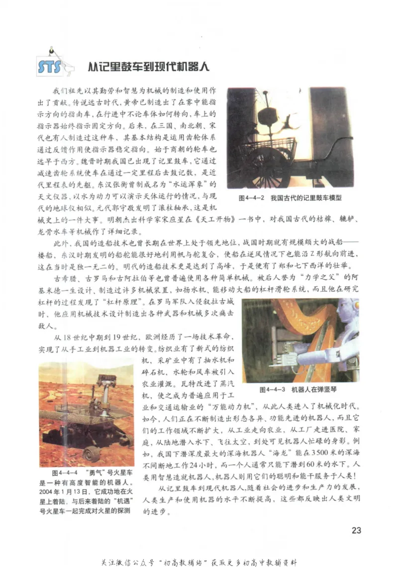 八年级下册物理沪教版电子课本_4-教培资料-26年最新资料-同步更新_初中高中教资_03科三专项（进去保存报考的学科即可）_02科三专项（笔记真题思维导图教学设计版本二）