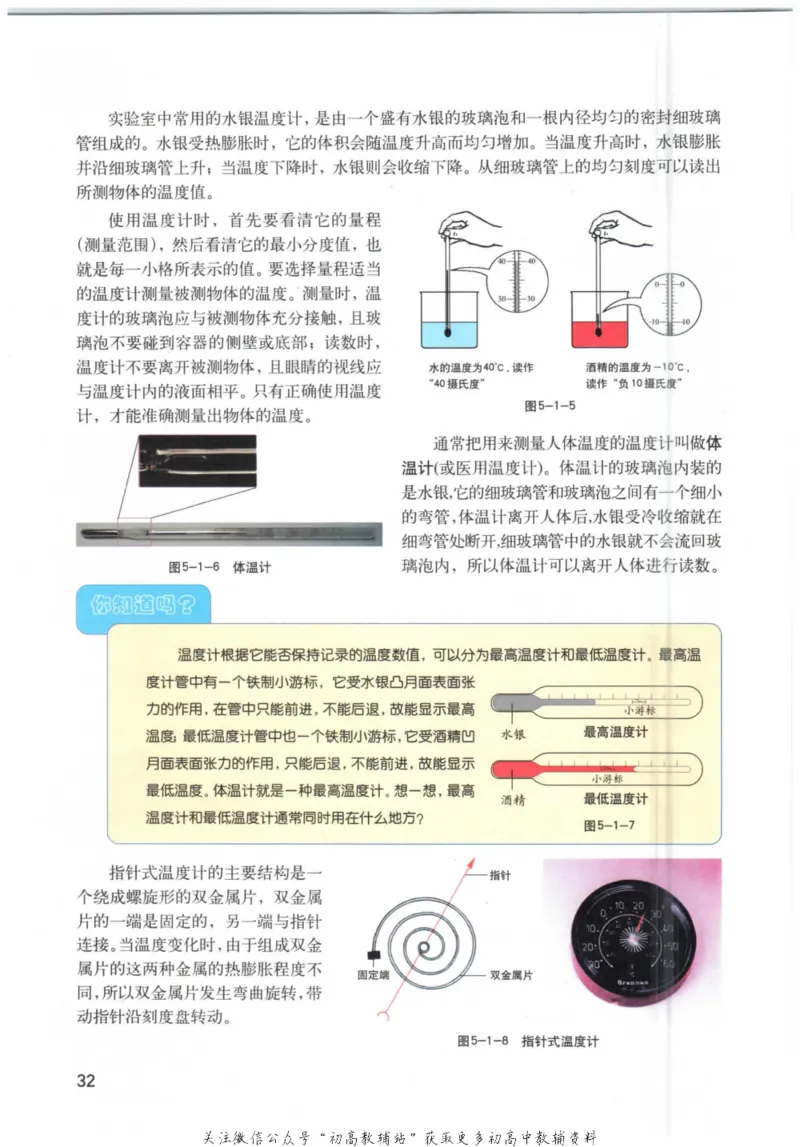 八年级下册物理沪教版电子课本_4-教培资料-26年最新资料-同步更新_初中高中教资_03科三专项（进去保存报考的学科即可）_02科三专项（笔记真题思维导图教学设计版本二）