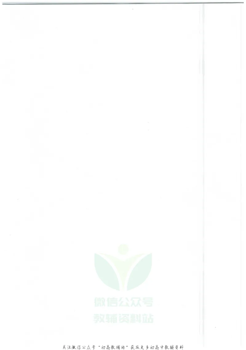 八年级下册物理沪教版电子课本_4-教培资料-26年最新资料-同步更新_初中高中教资_03科三专项（进去保存报考的学科即可）_02科三专项（笔记真题思维导图教学设计版本二）