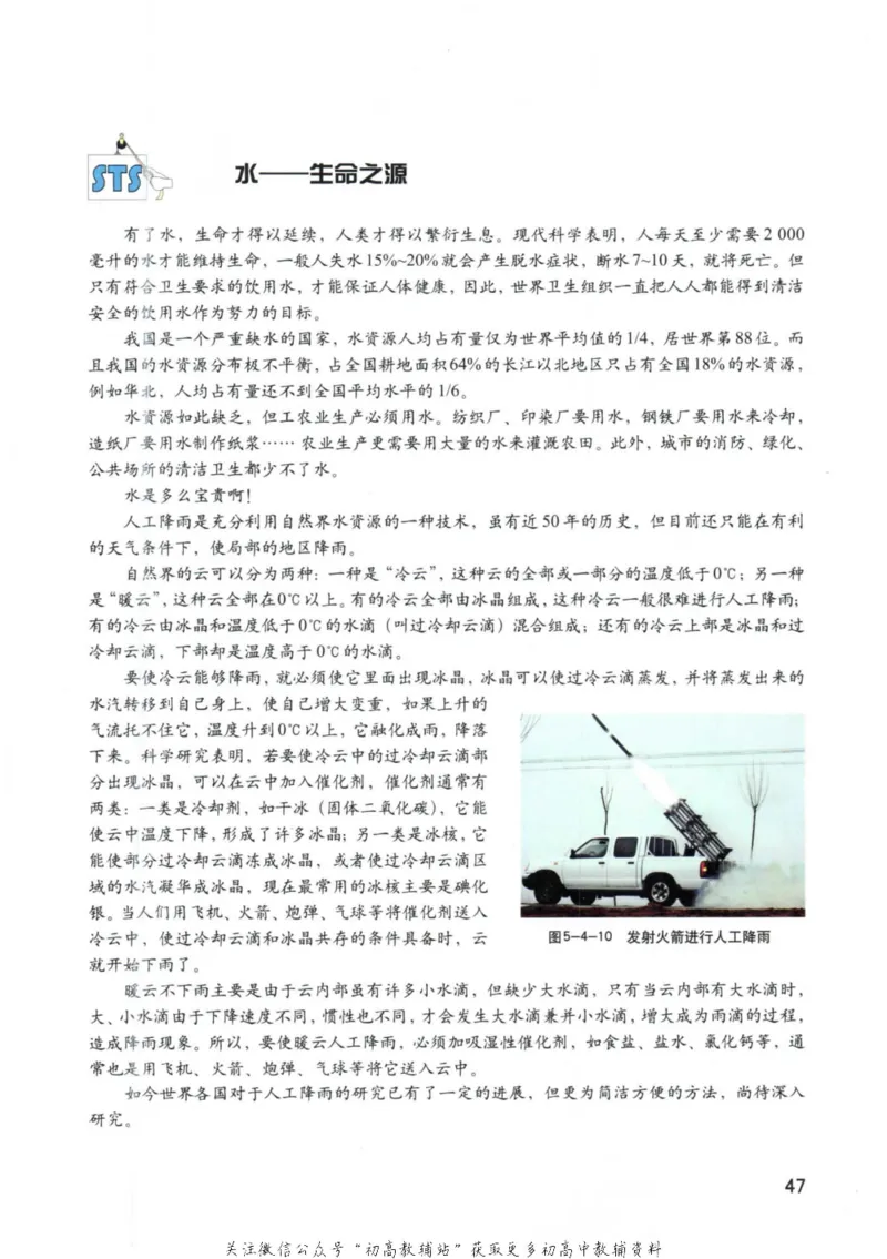 八年级下册物理沪教版电子课本_4-教培资料-26年最新资料-同步更新_初中高中教资_03科三专项（进去保存报考的学科即可）_02科三专项（笔记真题思维导图教学设计版本二）