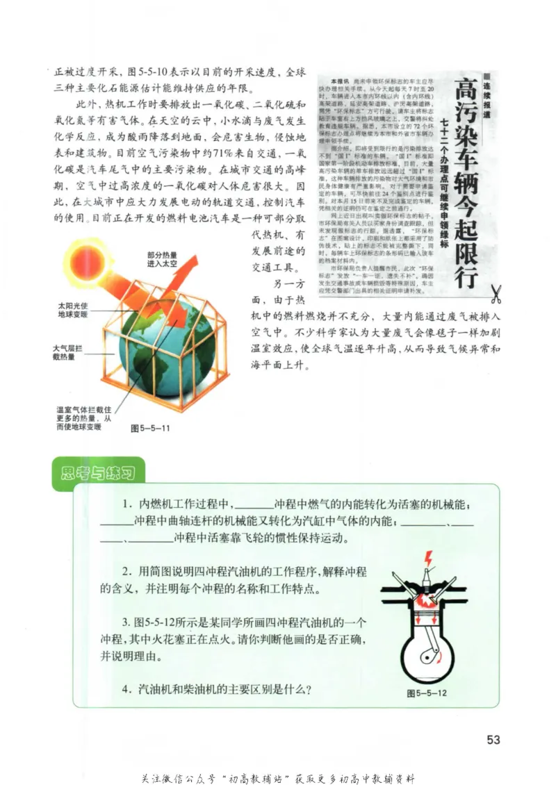 八年级下册物理沪教版电子课本_4-教培资料-26年最新资料-同步更新_初中高中教资_03科三专项（进去保存报考的学科即可）_02科三专项（笔记真题思维导图教学设计版本二）