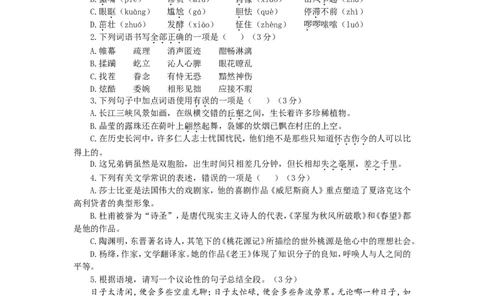 2017年重庆市中考语文试卷(B)及答案_中考真题_1.语文中考真题2015-2024年_地区卷_重庆中考语文08-22