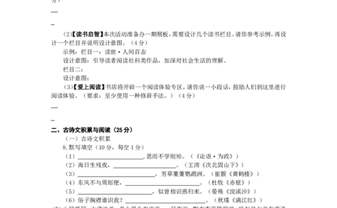 2017年重庆市中考语文试卷(B)及答案_中考真题_1.语文中考真题2015-2024年_地区卷_重庆中考语文08-22