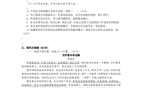 2017年重庆市中考语文试卷(B)及答案_中考真题_1.语文中考真题2015-2024年_地区卷_重庆中考语文08-22