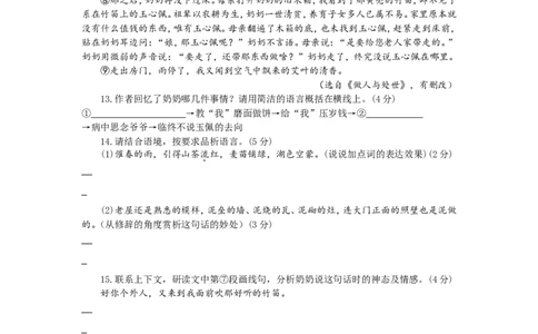 2017年重庆市中考语文试卷(B)及答案_中考真题_1.语文中考真题2015-2024年_地区卷_重庆中考语文08-22