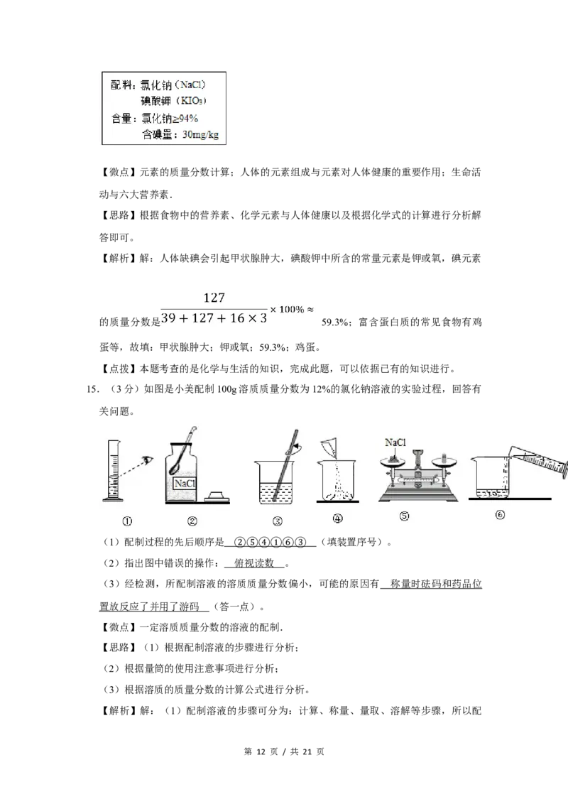 2019年宁夏中考化学试题及答案_中考真题_5.化学中考真题2015-2024年_地区卷_宁夏中考化学08-21