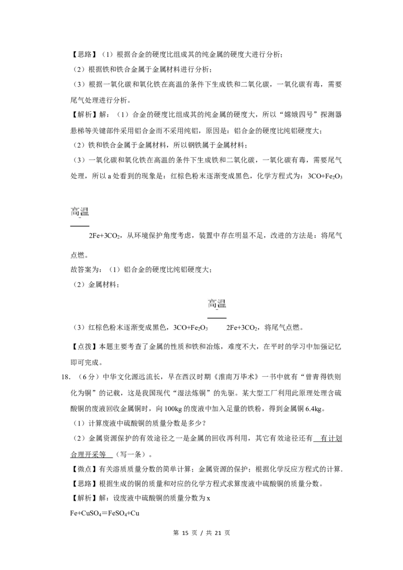 2019年宁夏中考化学试题及答案_中考真题_5.化学中考真题2015-2024年_地区卷_宁夏中考化学08-21