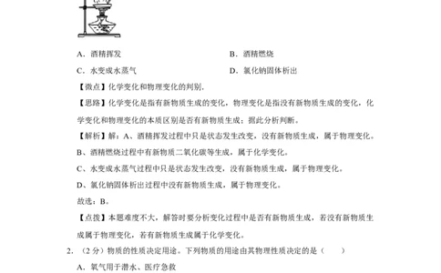 2019年宁夏中考化学试题及答案_中考真题_5.化学中考真题2015-2024年_地区卷_宁夏中考化学08-21