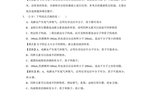2019年宁夏中考化学试题及答案_中考真题_5.化学中考真题2015-2024年_地区卷_宁夏中考化学08-21