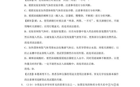 2019年宁夏中考化学试题及答案_中考真题_5.化学中考真题2015-2024年_地区卷_宁夏中考化学08-21