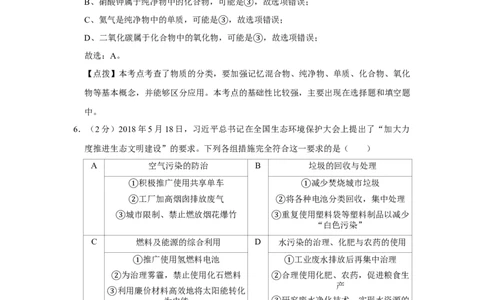 2019年宁夏中考化学试题及答案_中考真题_5.化学中考真题2015-2024年_地区卷_宁夏中考化学08-21