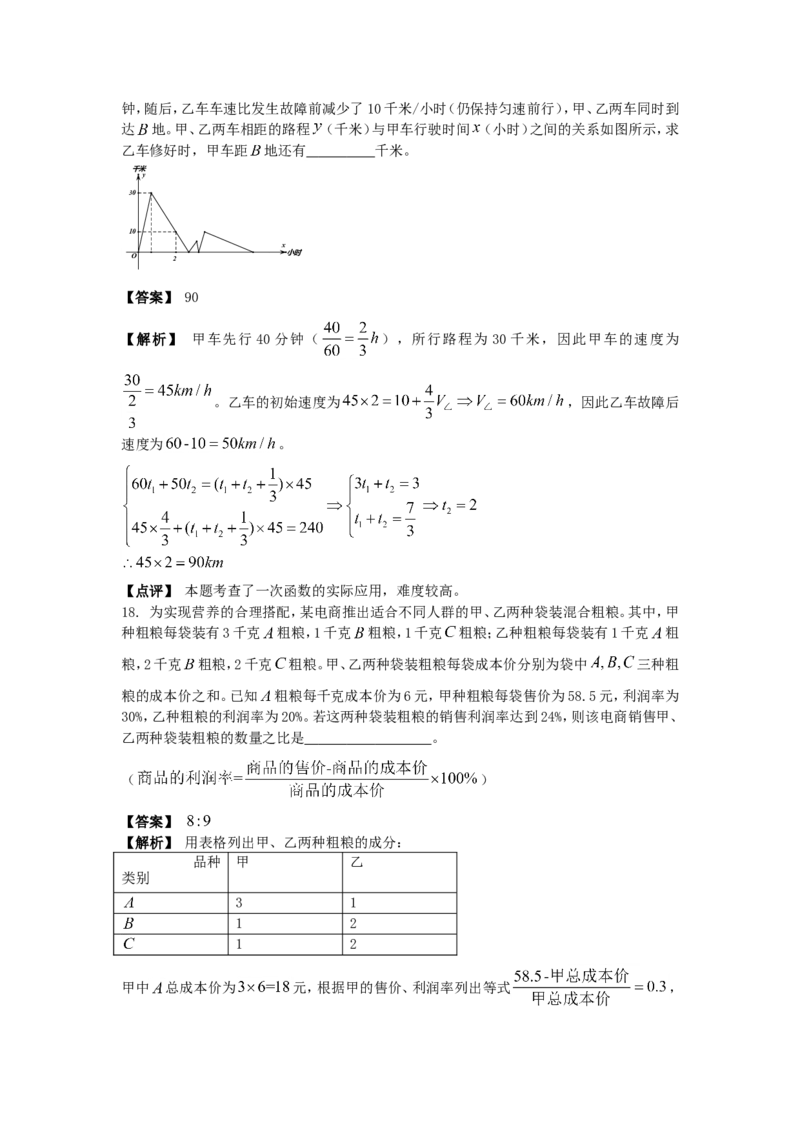 2018年重庆市中考数学试卷(A卷)及答案_中考真题_2.数学中考真题2015-2024年_地区卷_重庆中考数学08-22