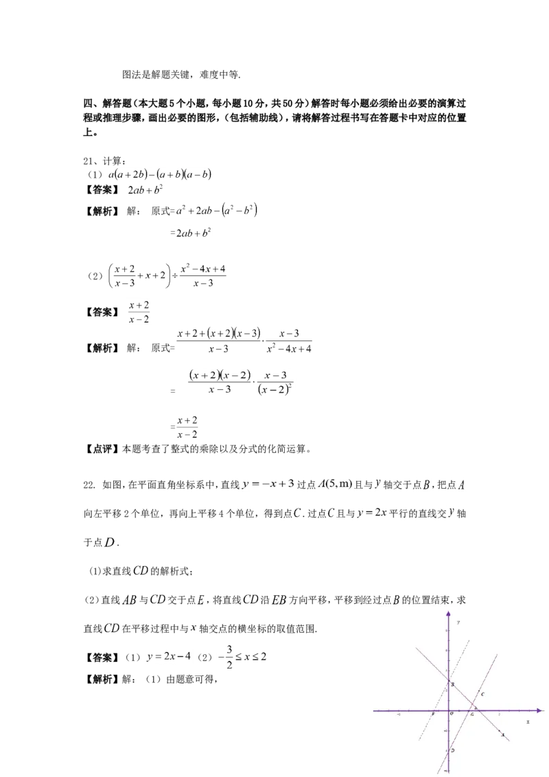2018年重庆市中考数学试卷(A卷)及答案_中考真题_2.数学中考真题2015-2024年_地区卷_重庆中考数学08-22
