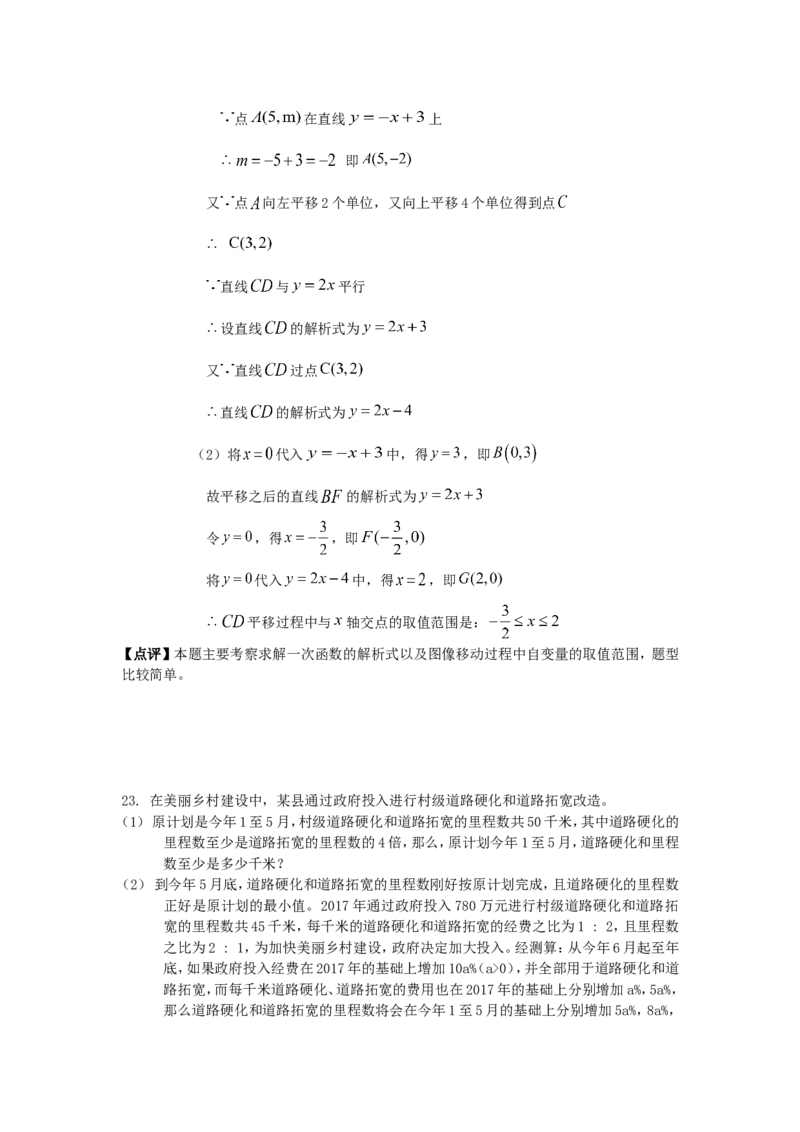 2018年重庆市中考数学试卷(A卷)及答案_中考真题_2.数学中考真题2015-2024年_地区卷_重庆中考数学08-22