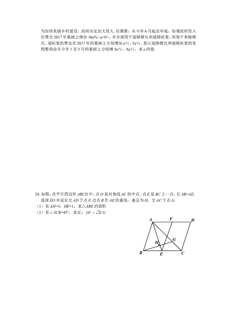 2018年重庆市中考数学试卷(A卷)及答案_中考真题_2.数学中考真题2015-2024年_地区卷_重庆中考数学08-22