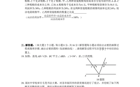 2018年重庆市中考数学试卷(A卷)及答案_中考真题_2.数学中考真题2015-2024年_地区卷_重庆中考数学08-22