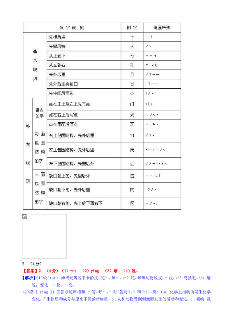2017年辽宁省大连市中考语文试卷及解析_中考真题_1.语文中考真题2015-2024年_地区卷_辽宁省_辽宁语文_大连语文11-22
