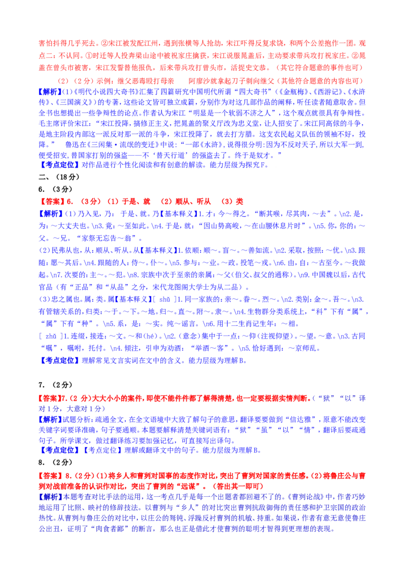 2017年辽宁省大连市中考语文试卷及解析_中考真题_1.语文中考真题2015-2024年_地区卷_辽宁省_辽宁语文_大连语文11-22