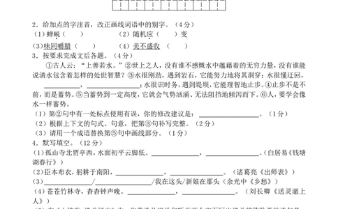 2017年辽宁省大连市中考语文试卷及解析_中考真题_1.语文中考真题2015-2024年_地区卷_辽宁省_辽宁语文_大连语文11-22
