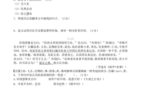 2017年辽宁省大连市中考语文试卷及解析_中考真题_1.语文中考真题2015-2024年_地区卷_辽宁省_辽宁语文_大连语文11-22