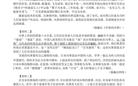 2017年辽宁省大连市中考语文试卷及解析_中考真题_1.语文中考真题2015-2024年_地区卷_辽宁省_辽宁语文_大连语文11-22