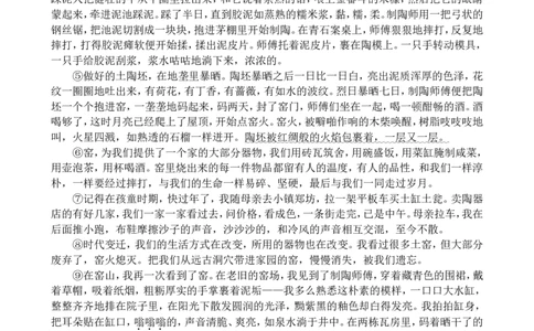 2017年辽宁省大连市中考语文试卷及解析_中考真题_1.语文中考真题2015-2024年_地区卷_辽宁省_辽宁语文_大连语文11-22