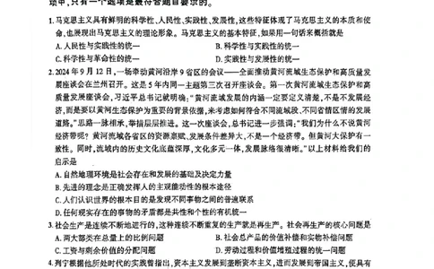 25肖秀荣四套卷试题+解析(完整版)_2026考公资料_（49）政治理论合集_政治理论合集_2025考研政治pdf（笔记）_25肖秀荣《4套卷》(完整版）