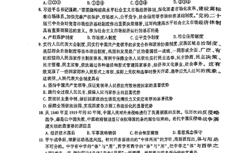 25肖秀荣四套卷试题+解析(完整版)_2026考公资料_（49）政治理论合集_政治理论合集_2025考研政治pdf（笔记）_25肖秀荣《4套卷》(完整版）