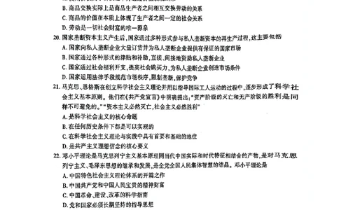 25肖秀荣四套卷试题+解析(完整版)_2026考公资料_（49）政治理论合集_政治理论合集_2025考研政治pdf（笔记）_25肖秀荣《4套卷》(完整版）