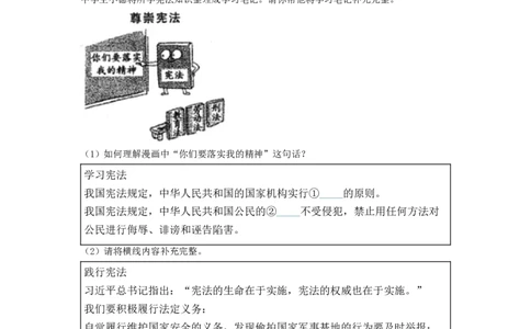2019年沈阳市中考政治真题试卷含答案_中考真题_7.政治中考真题2015-2024年_地区卷_沈阳中考思想品德08-20