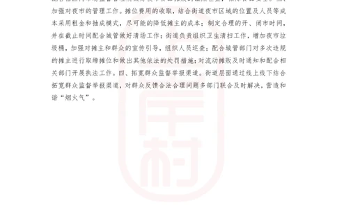 48期作业3答案_2026考公资料_（28）上岸村合集（司马、章晓铭、王永恒、天晓、忠政、丁旭等）_2025合集_4忠政合集_2024上岸村省考批改班_讲义_48期批改班_48期申论批改班作业