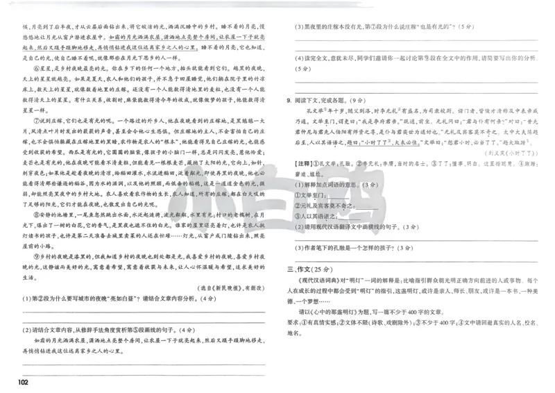 P115T8与余角、补角性质有关的计算_2026万唯系列预习复习_2025版《万唯初中预习视频课》789年级上册多版本_2025版万唯新初一预习视频课数学人教版_视频_第29天_视频讲解