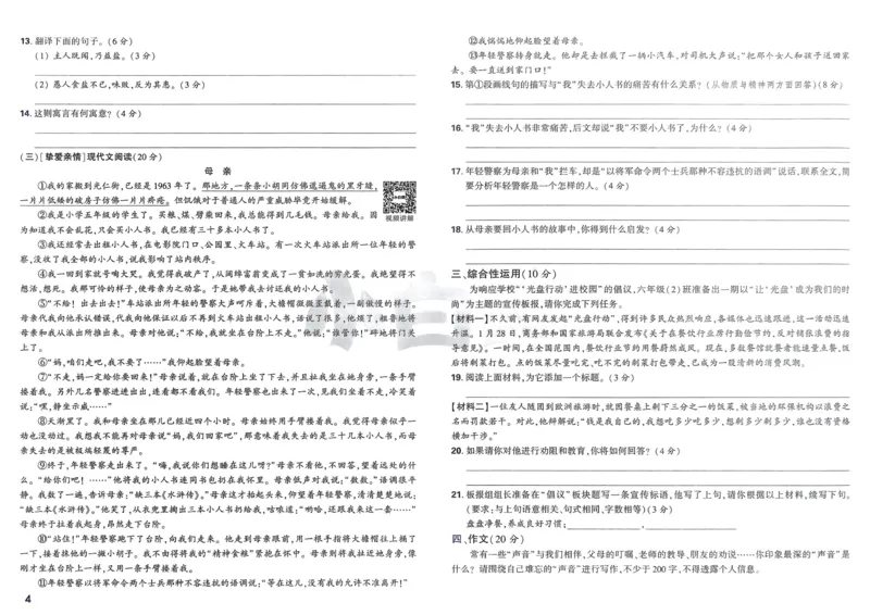 P115T8与余角、补角性质有关的计算_2026万唯系列预习复习_2025版《万唯初中预习视频课》789年级上册多版本_2025版万唯新初一预习视频课数学人教版_视频_第29天_视频讲解