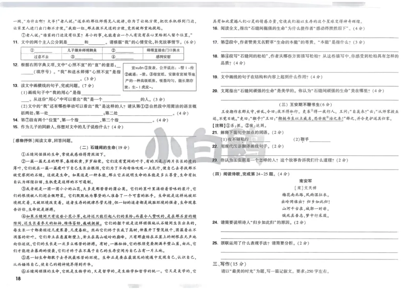 P115T8与余角、补角性质有关的计算_2026万唯系列预习复习_2025版《万唯初中预习视频课》789年级上册多版本_2025版万唯新初一预习视频课数学人教版_视频_第29天_视频讲解