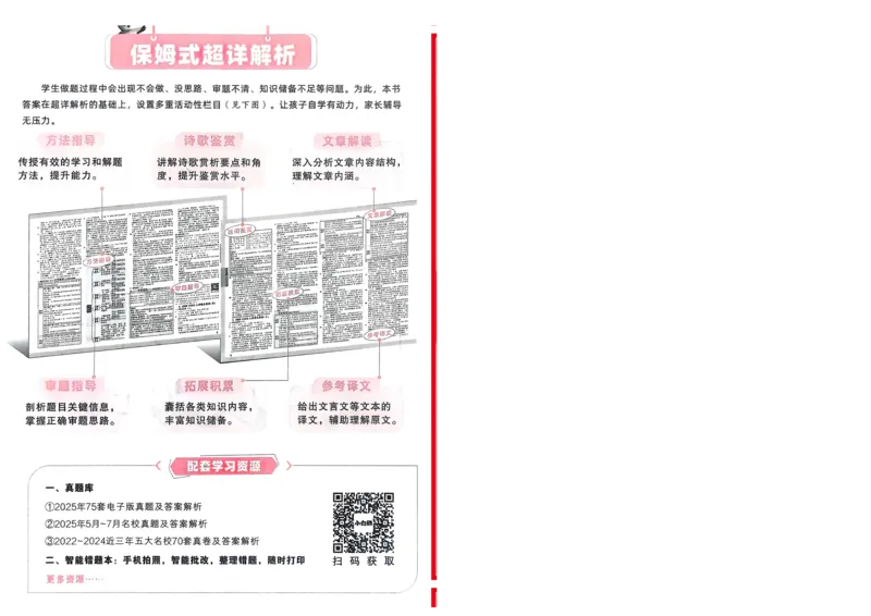 P115T8与余角、补角性质有关的计算_2026万唯系列预习复习_2025版《万唯初中预习视频课》789年级上册多版本_2025版万唯新初一预习视频课数学人教版_视频_第29天_视频讲解