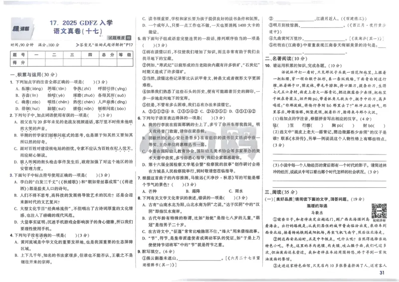 P115T8与余角、补角性质有关的计算_2026万唯系列预习复习_2025版《万唯初中预习视频课》789年级上册多版本_2025版万唯新初一预习视频课数学人教版_视频_第29天_视频讲解