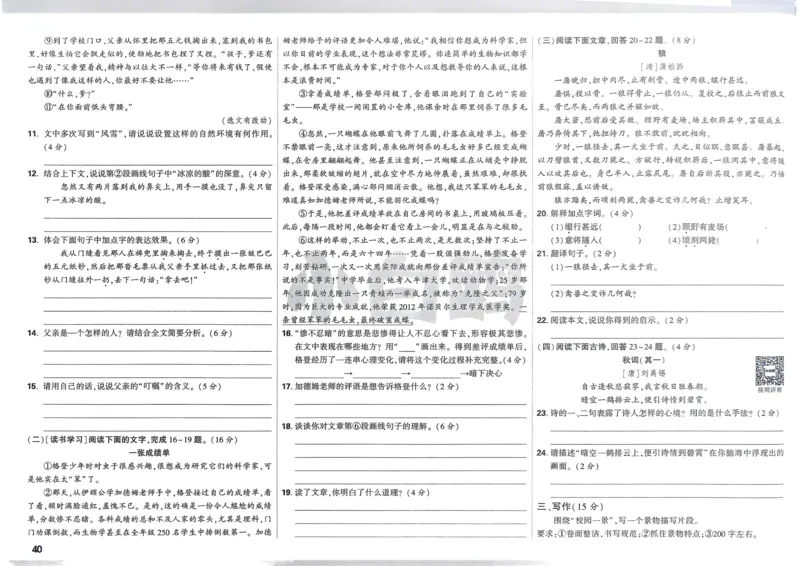 P115T8与余角、补角性质有关的计算_2026万唯系列预习复习_2025版《万唯初中预习视频课》789年级上册多版本_2025版万唯新初一预习视频课数学人教版_视频_第29天_视频讲解