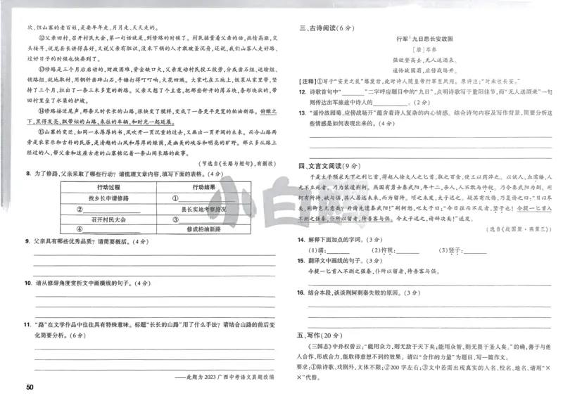 P115T8与余角、补角性质有关的计算_2026万唯系列预习复习_2025版《万唯初中预习视频课》789年级上册多版本_2025版万唯新初一预习视频课数学人教版_视频_第29天_视频讲解