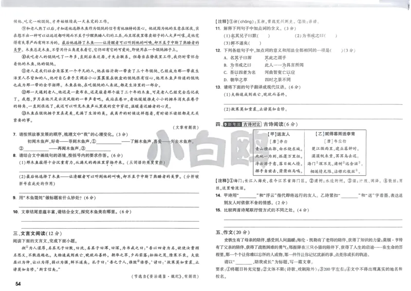 P115T8与余角、补角性质有关的计算_2026万唯系列预习复习_2025版《万唯初中预习视频课》789年级上册多版本_2025版万唯新初一预习视频课数学人教版_视频_第29天_视频讲解