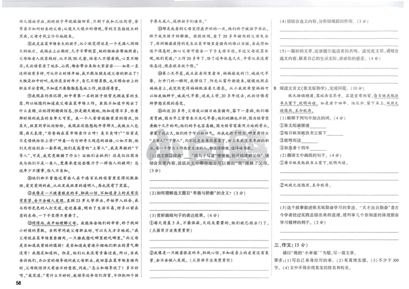 P115T8与余角、补角性质有关的计算_2026万唯系列预习复习_2025版《万唯初中预习视频课》789年级上册多版本_2025版万唯新初一预习视频课数学人教版_视频_第29天_视频讲解