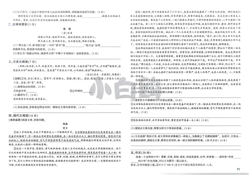 P115T8与余角、补角性质有关的计算_2026万唯系列预习复习_2025版《万唯初中预习视频课》789年级上册多版本_2025版万唯新初一预习视频课数学人教版_视频_第29天_视频讲解