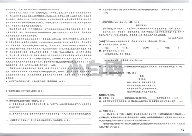 P115T8与余角、补角性质有关的计算_2026万唯系列预习复习_2025版《万唯初中预习视频课》789年级上册多版本_2025版万唯新初一预习视频课数学人教版_视频_第29天_视频讲解