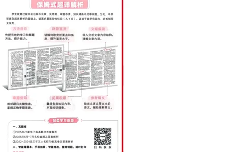 P115T8与余角、补角性质有关的计算_2026万唯系列预习复习_2025版《万唯初中预习视频课》789年级上册多版本_2025版万唯新初一预习视频课数学人教版_视频_第29天_视频讲解